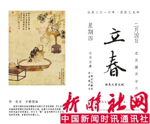 ▲?2016年版故宫日历。 (图片均由故宫出版社提供)