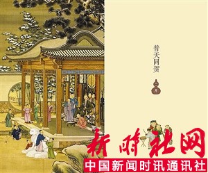 ?▲《故宫日历》被冠以“中国最美日历”而备受追捧。图为2016年版故宫日历。