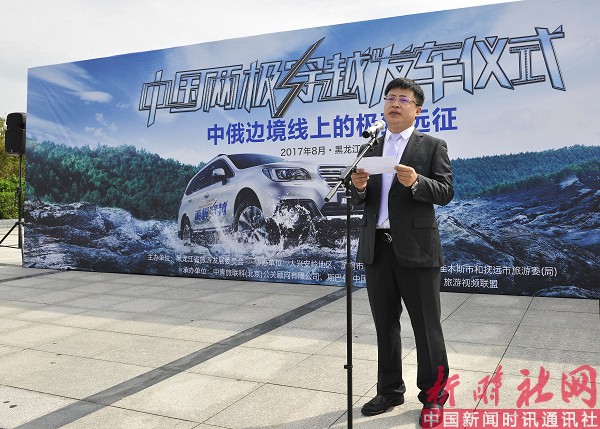 斯巴鲁东北地区代表.jpg 斯巴鲁东北地区代表.jpg