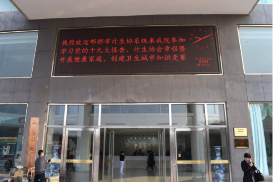 邯郸市计生协会系统“新时代、新担当、新作为”知识竞赛在邯郸宝岛妇产医院胜利举办180.png 邯郸市计生协会系统“新时代、新担当、新作为”知识竞赛在邯郸宝岛妇产医院胜利举办180.png