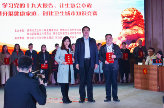 邯郸市计生协会系统“新时代、新担当、新作为”知识竞赛在邯郸宝岛妇产医院胜利举办455.png 邯郸市计生协会系统“新时代、新担当、新作为”知识竞赛在邯郸宝岛妇产医院胜利举办455.png