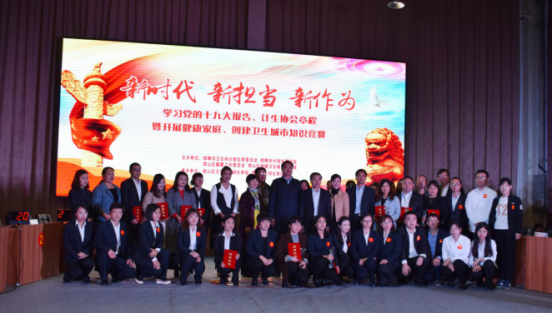 邯郸市计生协会系统“新时代、新担当、新作为”知识竞赛在邯郸宝岛妇产医院胜利举办528.png 邯郸市计生协会系统“新时代、新担当、新作为”知识竞赛在邯郸宝岛妇产医院胜利举办528.png