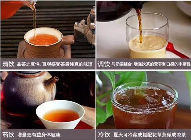 黑茶喝法.png 黑茶喝法.png